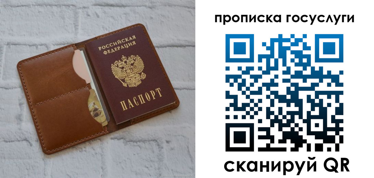 временная регистрация для всех в Богородицке