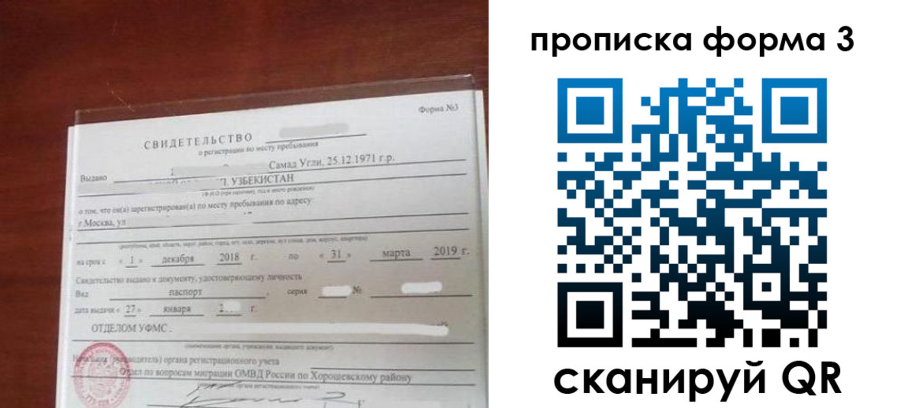 временная регистрация в квартире в Богородицке