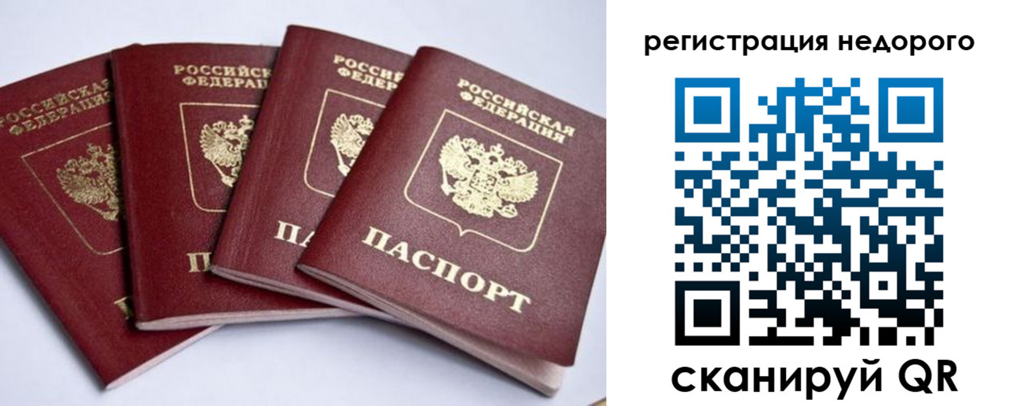 временная прописка в Богородицке