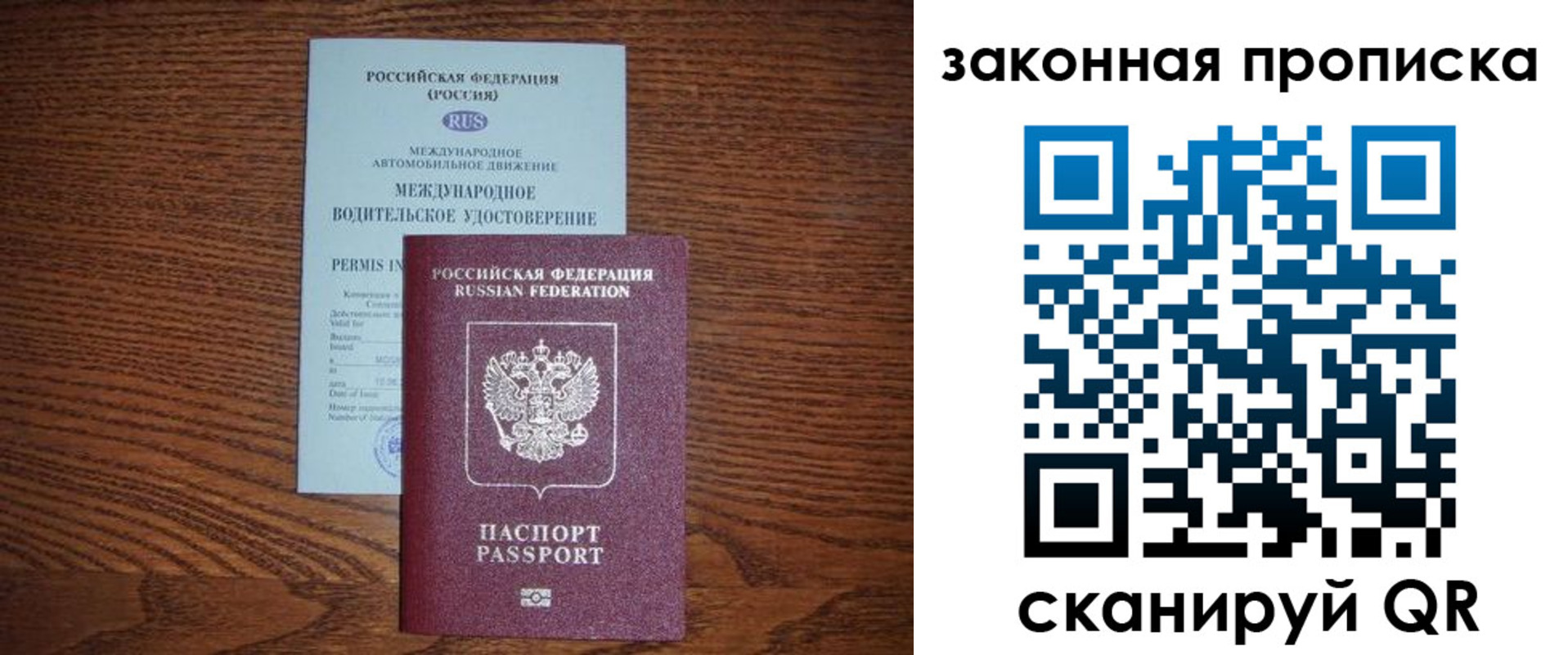временная регистрация купить в Богородицке