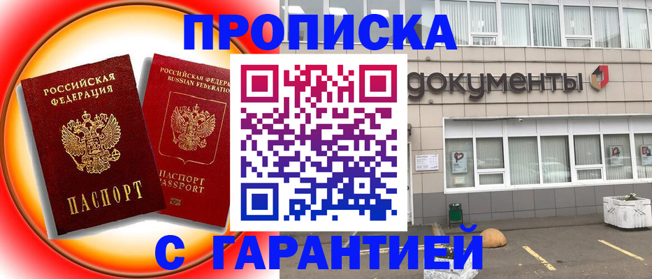 временная регистрация поиск в Богородицке