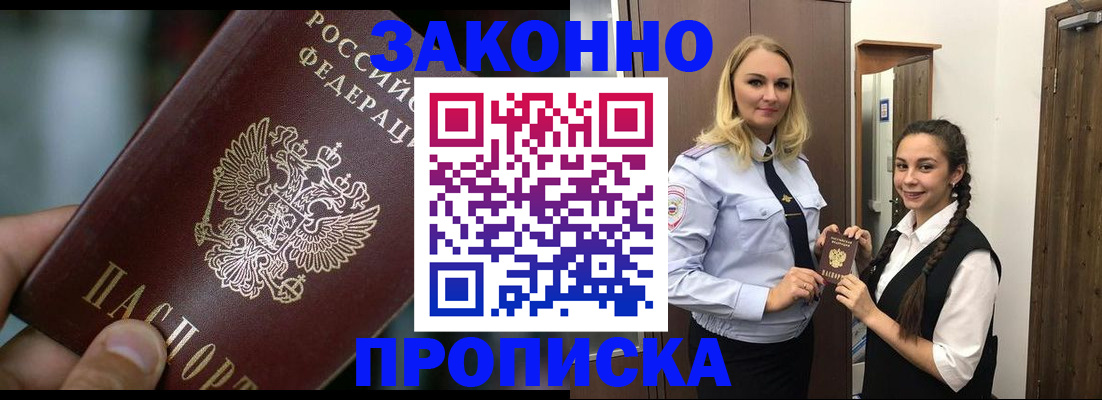 временная регистрация адрес в Богородицке
