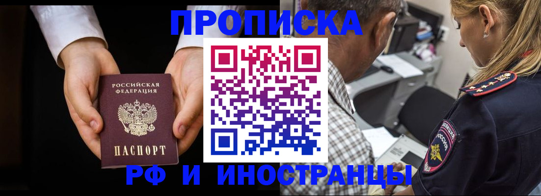 временная регистрация собственник в Богородицке