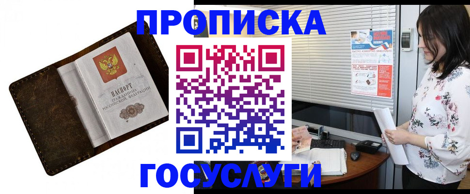 временная регистрация 2025 в Богородицке