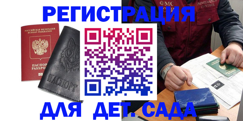 временная регистрация в квартире в Богородицке