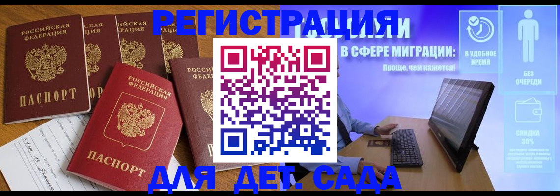 временная регистрация 2025 в Богородицке