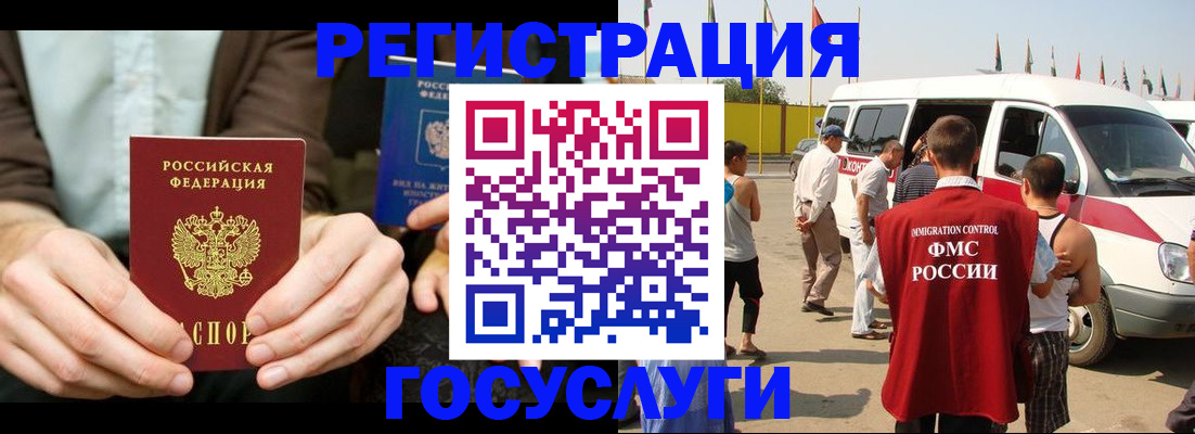 прописка в квартире в Богородицке